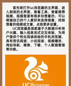 uc视频怎么下载,轻松保存视频,简单几步搞定 uc视频怎么下载,轻松保存视频,简单几步搞定