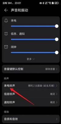 彩铃歌曲更换,轻松设置个性化铃声,彰显独特音乐品味 彩铃歌曲更换,轻松设置个性化铃声,彰显独特音乐品味