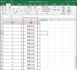 怎么在excel里添加数字 怎么在excel里添加数字