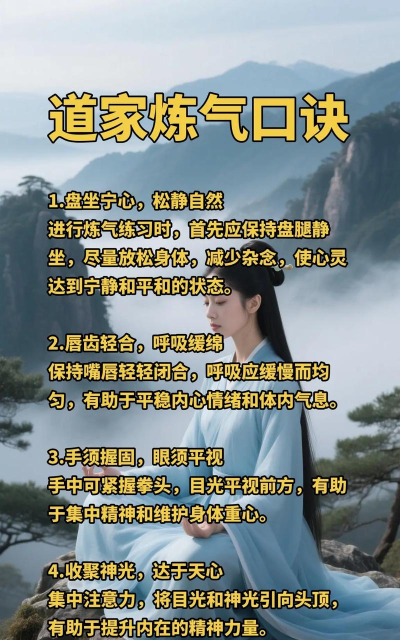 如何炼气化神,掌握道家修炼核心,实现身心合一境界 如何炼气化神,掌握道家修炼核心,实现身心合一境界