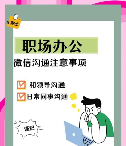 微信,轻松开启社交生活,掌握便捷沟通方式 微信,轻松开启社交生活,掌握便捷沟通方式