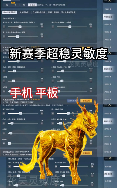 吃鸡怎么调画质,清晰流畅不卡顿,提升游戏体验 吃鸡怎么调画质,清晰流畅不卡顿,提升游戏体验