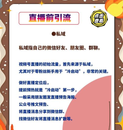直播怎么发红包,掌握互动技巧,提升观众参与感 直播怎么发红包,掌握互动技巧,提升观众参与感