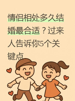 娶妻,找到理想伴侣,共建幸福家庭 娶妻,找到理想伴侣,共建幸福家庭