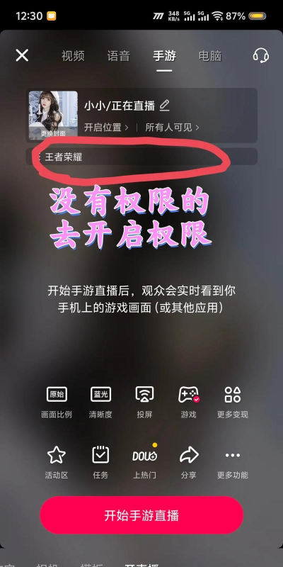 战旗如何直播,轻松开启游戏直播,掌握互动与变现技巧 战旗如何直播,轻松开启游戏直播,掌握互动与变现技巧