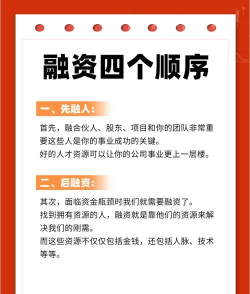 如何获得资金,快速解决资金难题,掌握实用融资技巧 如何获得资金,快速解决资金难题,掌握实用融资技巧