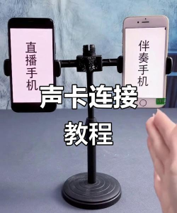 直播怎么连麦,轻松实现互动,快速掌握连接技巧 直播怎么连麦,轻松实现互动,快速掌握连接技巧
