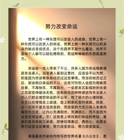 命运怎么样,掌握人生主动权,改写未来新篇章 命运怎么样,掌握人生主动权,改写未来新篇章