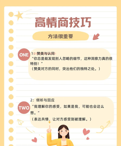 怎么共鸣,理解他人感受,建立深度连接 怎么共鸣,理解他人感受,建立深度连接