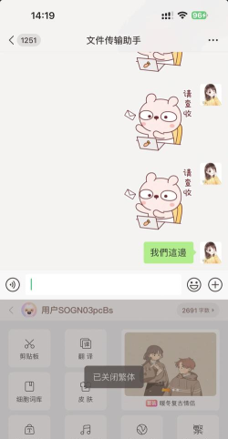 搜狗如何打繁体字,轻松切换输入模式,快速掌握转换技巧 搜狗如何打繁体字,轻松切换输入模式,快速掌握转换技巧