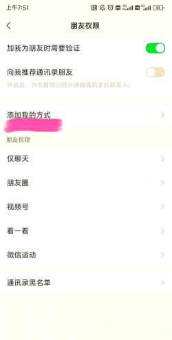 微信权限怎么设置,保护隐私安全,管理好友与功能访问 微信权限怎么设置,保护隐私安全,管理好友与功能访问