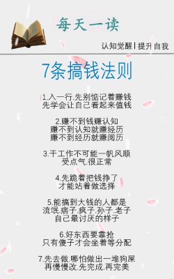 手机上怎么赚钱,方法很多,但别踩坑,先看这几点 手机上怎么赚钱,方法很多,但别踩坑,先看这几点