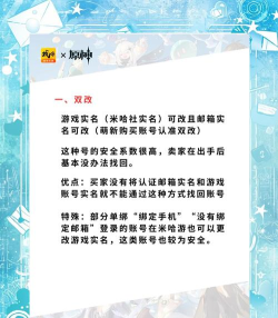 卖号怎么卖,快速变现账号价值,安全交易避坑指南 卖号怎么卖,快速变现账号价值,安全交易避坑指南