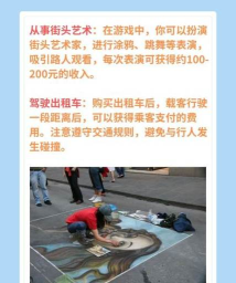 gta5如何买股票,掌握股市赚钱技巧,实现游戏财富自由 gta5如何买股票,掌握股市赚钱技巧,实现游戏财富自由