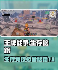 王牌战争怎么玩,新手入门指南,快速上手攻略 王牌战争怎么玩,新手入门指南,快速上手攻略