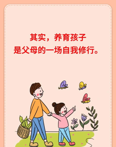 养孩子,掌握科学方法,培养健康快乐宝贝 养孩子,掌握科学方法,培养健康快乐宝贝
