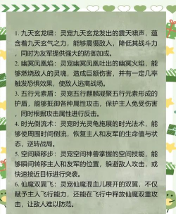 神武如何打书,掌握核心技巧,打造极品宠物 神武如何打书,掌握核心技巧,打造极品宠物