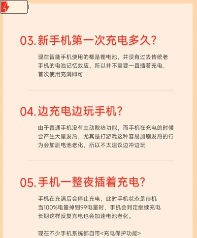 如何加快手机充电,提升充电效率,延长电池寿命 如何加快手机充电,提升充电效率,延长电池寿命