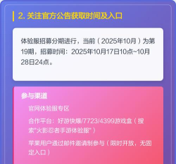 如何申请体验服资格,掌握申请流程,抢先体验新内容 如何申请体验服资格,掌握申请流程,抢先体验新内容