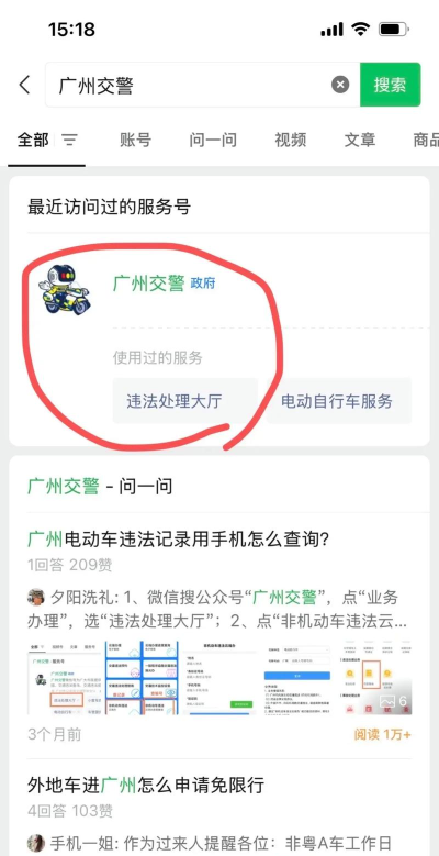 手机如何查询车辆违章,掌握便捷查询方法,及时处理避免麻烦 手机如何查询车辆违章,掌握便捷查询方法,及时处理避免麻烦