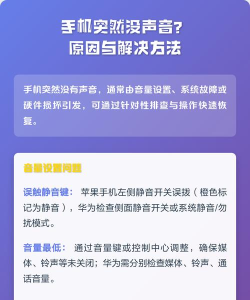 手机没声音怎么回事,常见原因排查,快速解决方法 手机没声音怎么回事,常见原因排查,快速解决方法
