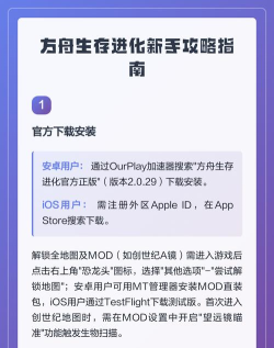 方舟手游怎么玩,新手入门指南,生存技巧全解析 方舟手游怎么玩,新手入门指南,生存技巧全解析