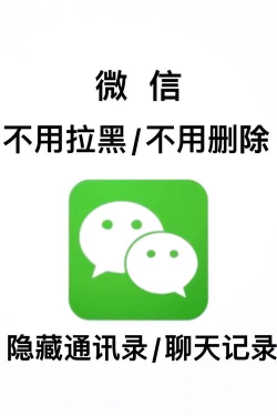 如何隐藏微信好友头像,保护隐私安全,避免社交尴尬 如何隐藏微信好友头像,保护隐私安全,避免社交尴尬