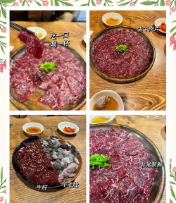 生牛肉怎么吃,解锁正确吃法,享受极致美味 生牛肉怎么吃,解锁正确吃法,享受极致美味