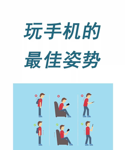 怎么拿手机,正确姿势与技巧,避免常见错误 怎么拿手机,正确姿势与技巧,避免常见错误