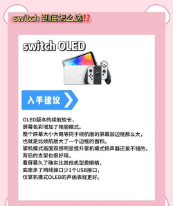switch怎么买,渠道选择,价格对比 switch怎么买,渠道选择,价格对比