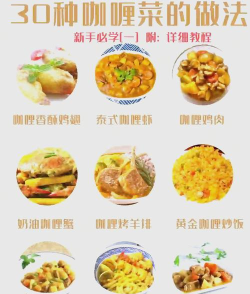 咖喱怎么做的,家常做法分享,新手也能轻松上手 咖喱怎么做的,家常做法分享,新手也能轻松上手