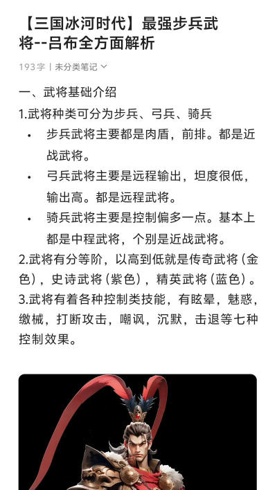 如何打吕布,掌握关键技巧,轻松应对挑战 如何打吕布,掌握关键技巧,轻松应对挑战