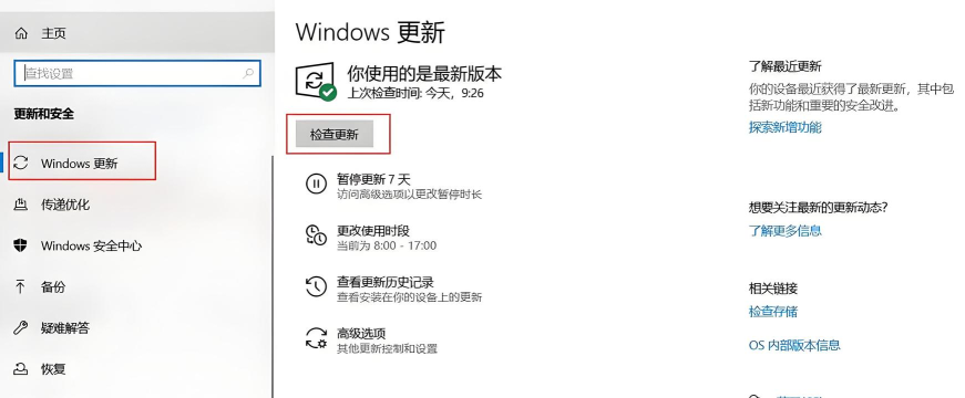 怎么升级系统版本,操作步骤详解,常见问题解决 怎么升级系统版本,操作步骤详解,常见问题解决