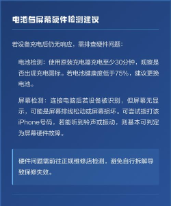 苹果手机怎么黑屏,常见原因分析,快速解决方法 苹果手机怎么黑屏,常见原因分析,快速解决方法