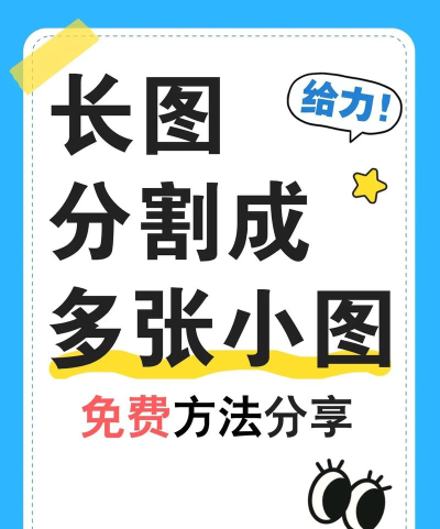 长图怎么拼,操作步骤详解,新手也能轻松上手 长图怎么拼,操作步骤详解,新手也能轻松上手