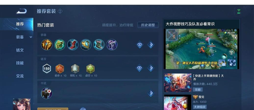 大乔怎么出装,技能搭配思路,实战节奏把控 大乔怎么出装,技能搭配思路,实战节奏把控