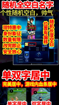 王者荣耀如何改空白名,常见方法解析,操作步骤详解 王者荣耀如何改空白名,常见方法解析,操作步骤详解