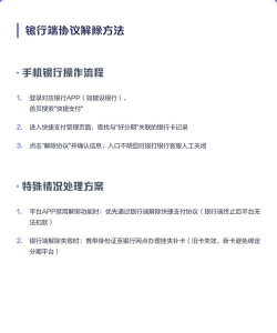 怎么解绑手机,常见操作步骤,实用避坑提醒 怎么解绑手机,常见操作步骤,实用避坑提醒