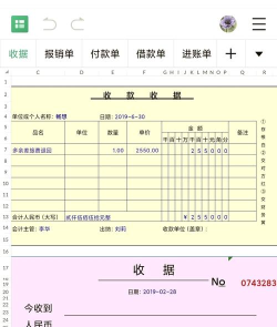 收据怎么打印,操作步骤详解,常见问题解决 收据怎么打印,操作步骤详解,常见问题解决