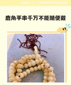 鹿角怎么做,处理步骤详解,新手也能轻松上手 鹿角怎么做,处理步骤详解,新手也能轻松上手