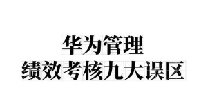 华为怎么读,发音要点,常见误区 华为怎么读,发音要点,常见误区