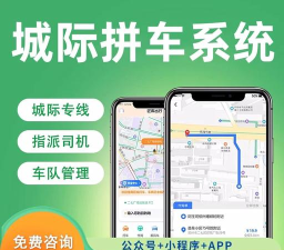 怎么找拼车,安全又省钱,出行更轻松 怎么找拼车,安全又省钱,出行更轻松