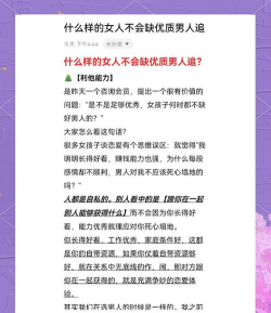 如何风骚,展现个人魅力,提升社交吸引力 如何风骚,展现个人魅力,提升社交吸引力