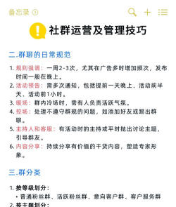 怎么设置群管理,掌握核心步骤,轻松管理社群 怎么设置群管理,掌握核心步骤,轻松管理社群
