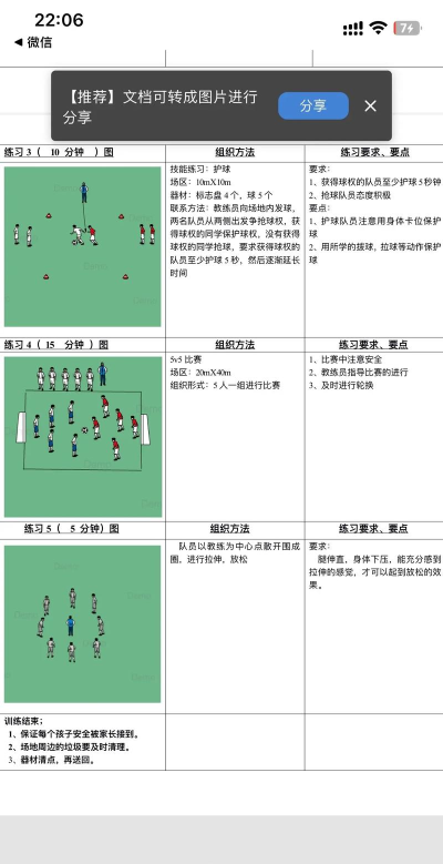 怎么做足球,了解制作过程,掌握关键技巧 怎么做足球,了解制作过程,掌握关键技巧