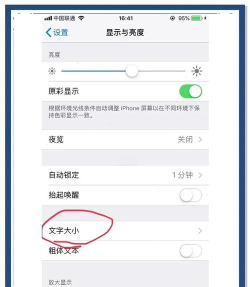 苹果字体怎么改,操作步骤详解,常见问题解答 苹果字体怎么改,操作步骤详解,常见问题解答