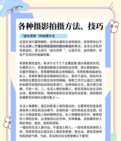 怎么虚化背景,拍出好看照片,掌握关键技巧 怎么虚化背景,拍出好看照片,掌握关键技巧