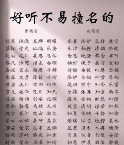 名字怎么起好听,避开常见误区,找到独特风格 名字怎么起好听,避开常见误区,找到独特风格