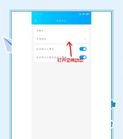 qq怎么关闭空间,操作步骤详解,常见问题解答 qq怎么关闭空间,操作步骤详解,常见问题解答