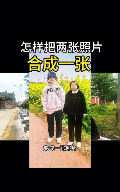 如何把人p进照片,掌握关键技巧,轻松实现创意合成 如何把人p进照片,掌握关键技巧,轻松实现创意合成